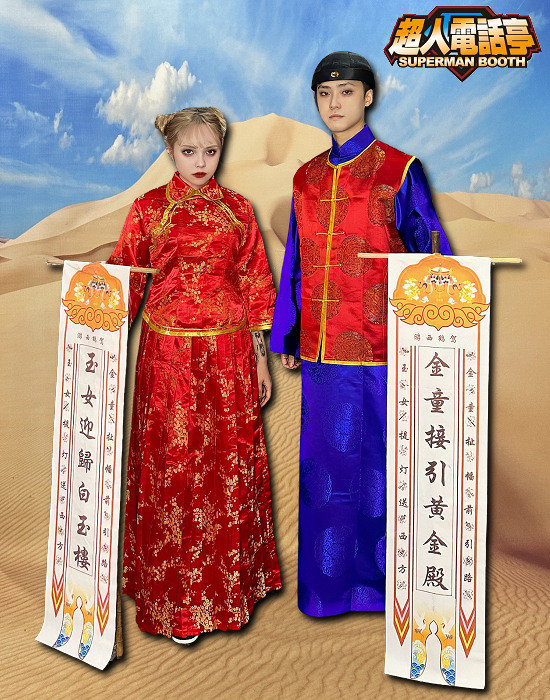 金童玉女
